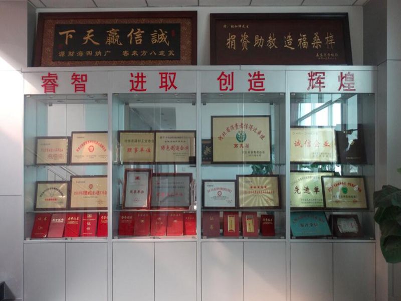 榮譽(yù)墻